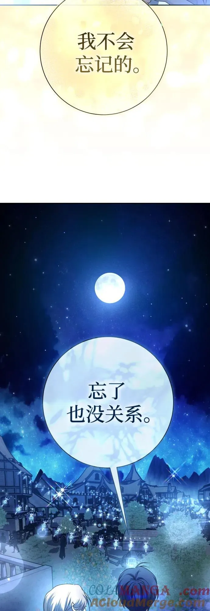 [第208话] 过程并不容易 第64页