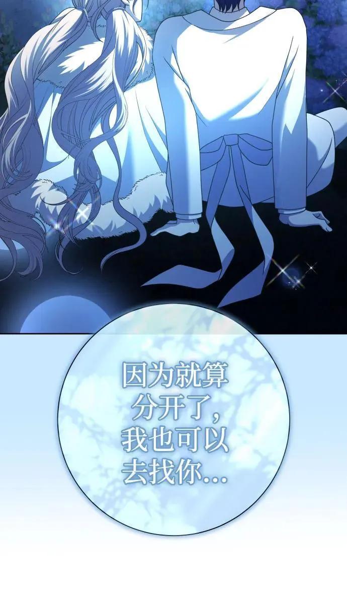 [第208话] 过程并不容易 第65页