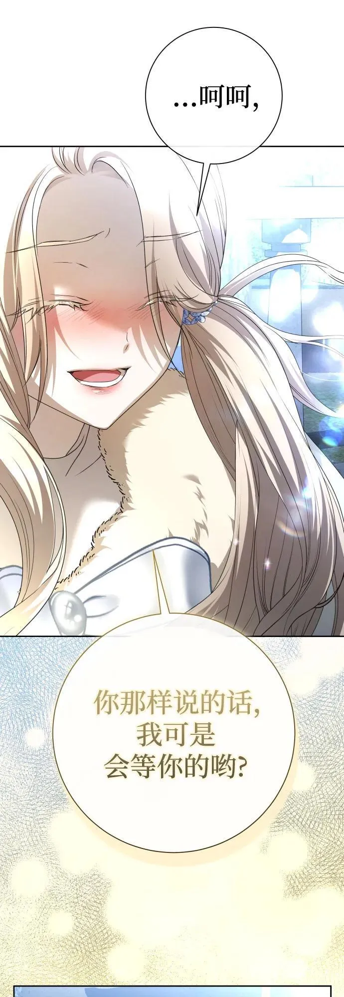 [第208话] 过程并不容易 第66页