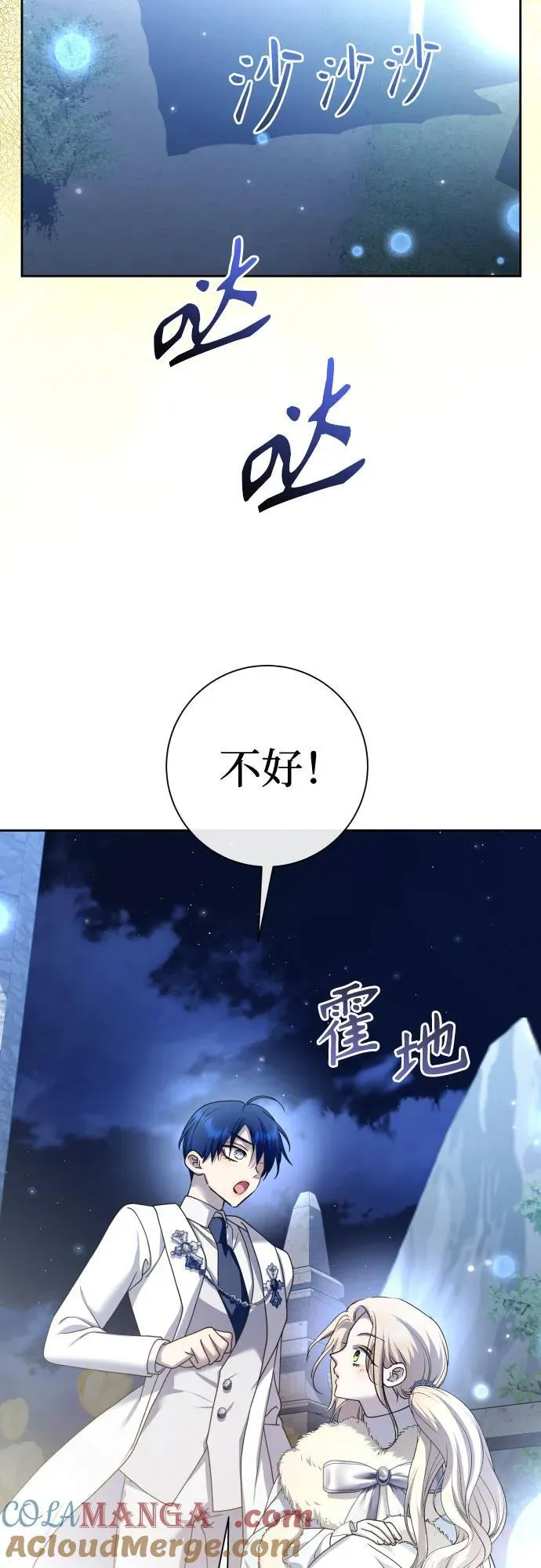 [第208话] 过程并不容易 第67页