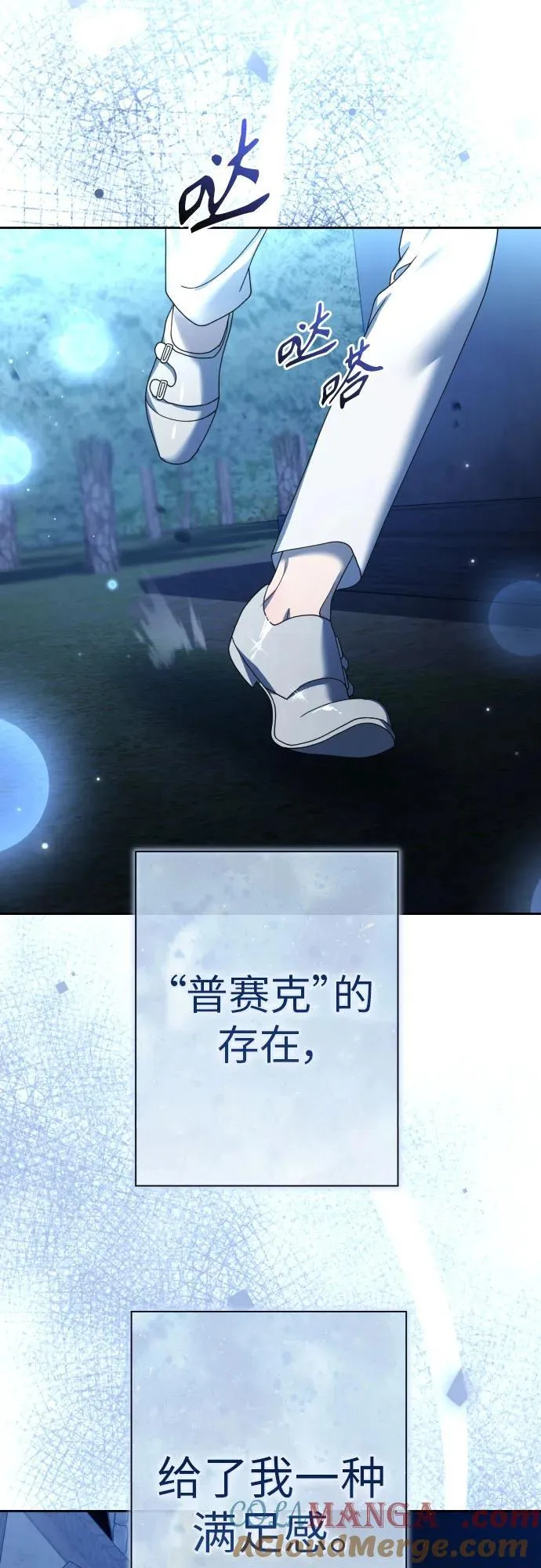 [第208话] 过程并不容易 第70页