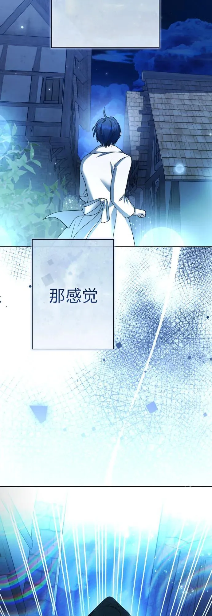 [第208话] 过程并不容易 第71页