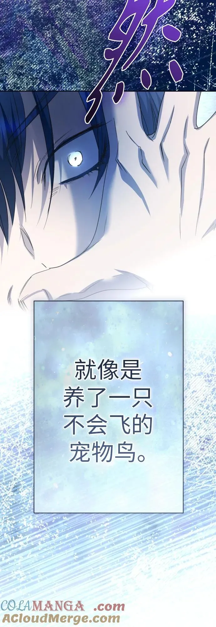 [第208话] 过程并不容易 第73页