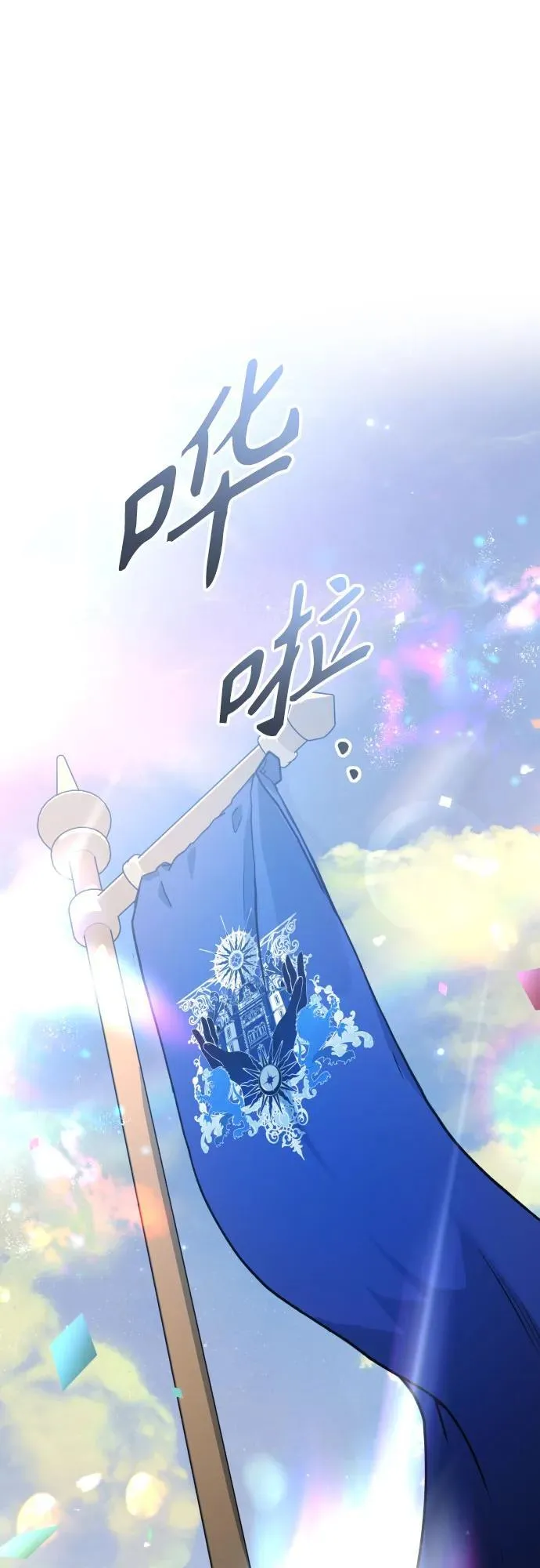 [第208话] 过程并不容易 第75页