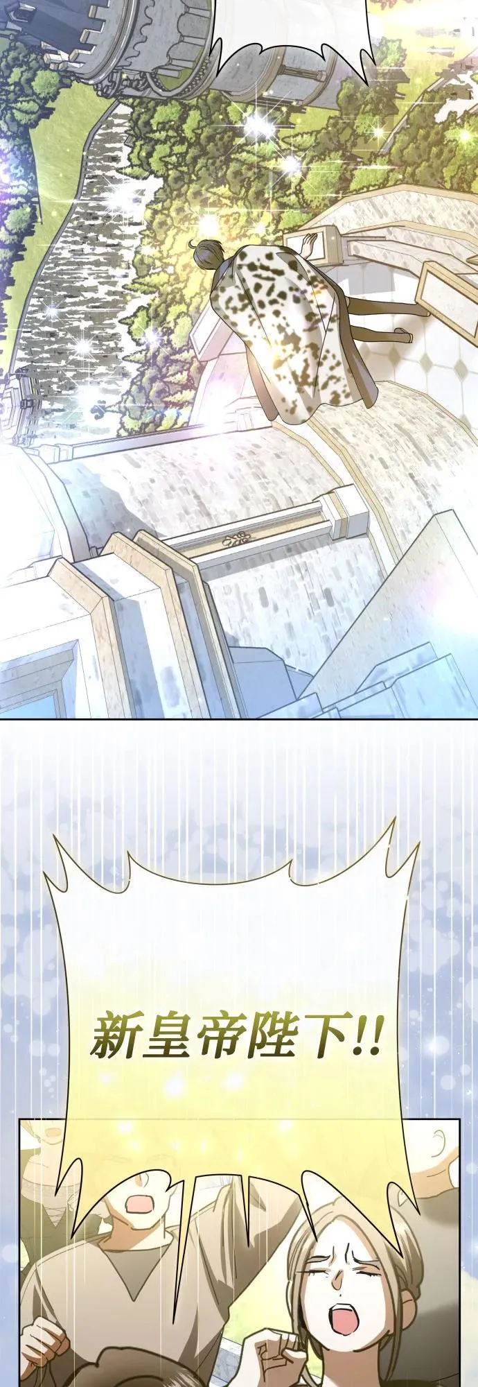 [第208话] 过程并不容易 第77页