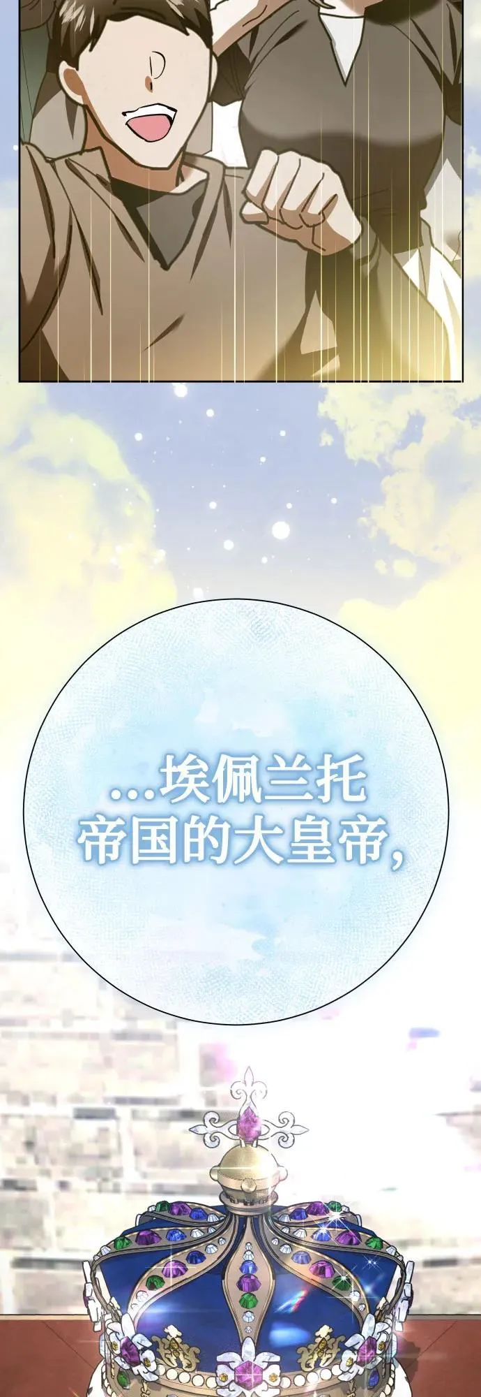 [第208话] 过程并不容易 第78页