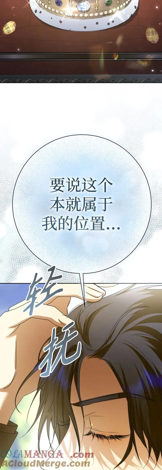 [第208话] 过程并不容易 第79页