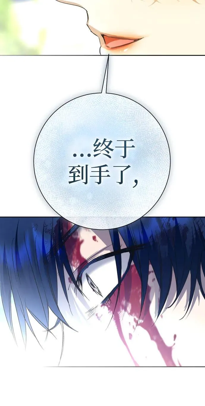 [第208话] 过程并不容易 第80页