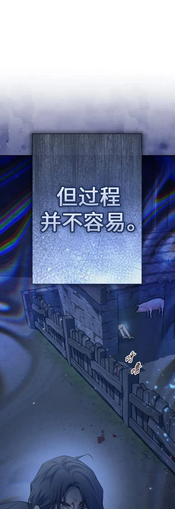 [第208话] 过程并不容易 第81页