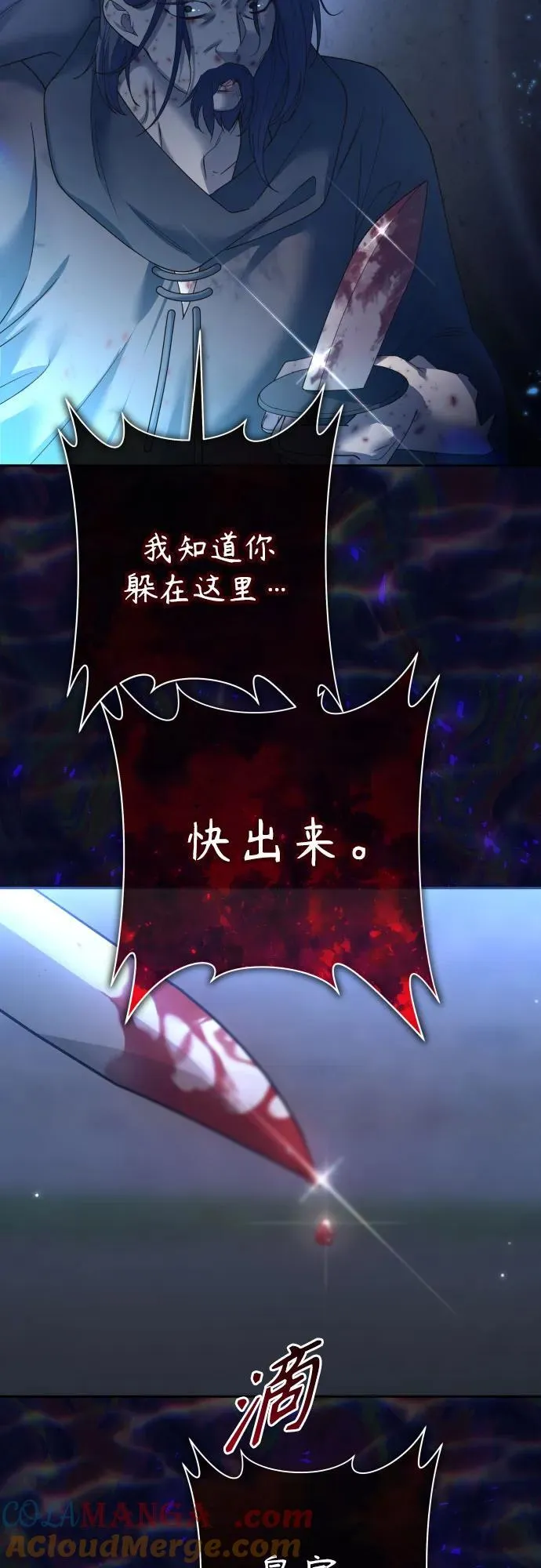 [第208话] 过程并不容易 第82页