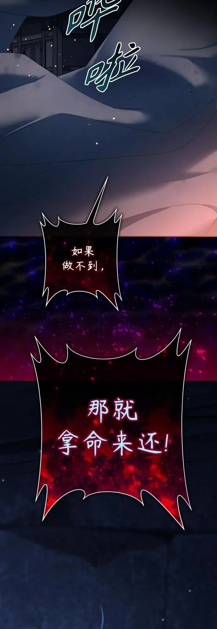 [第208话] 过程并不容易 第84页