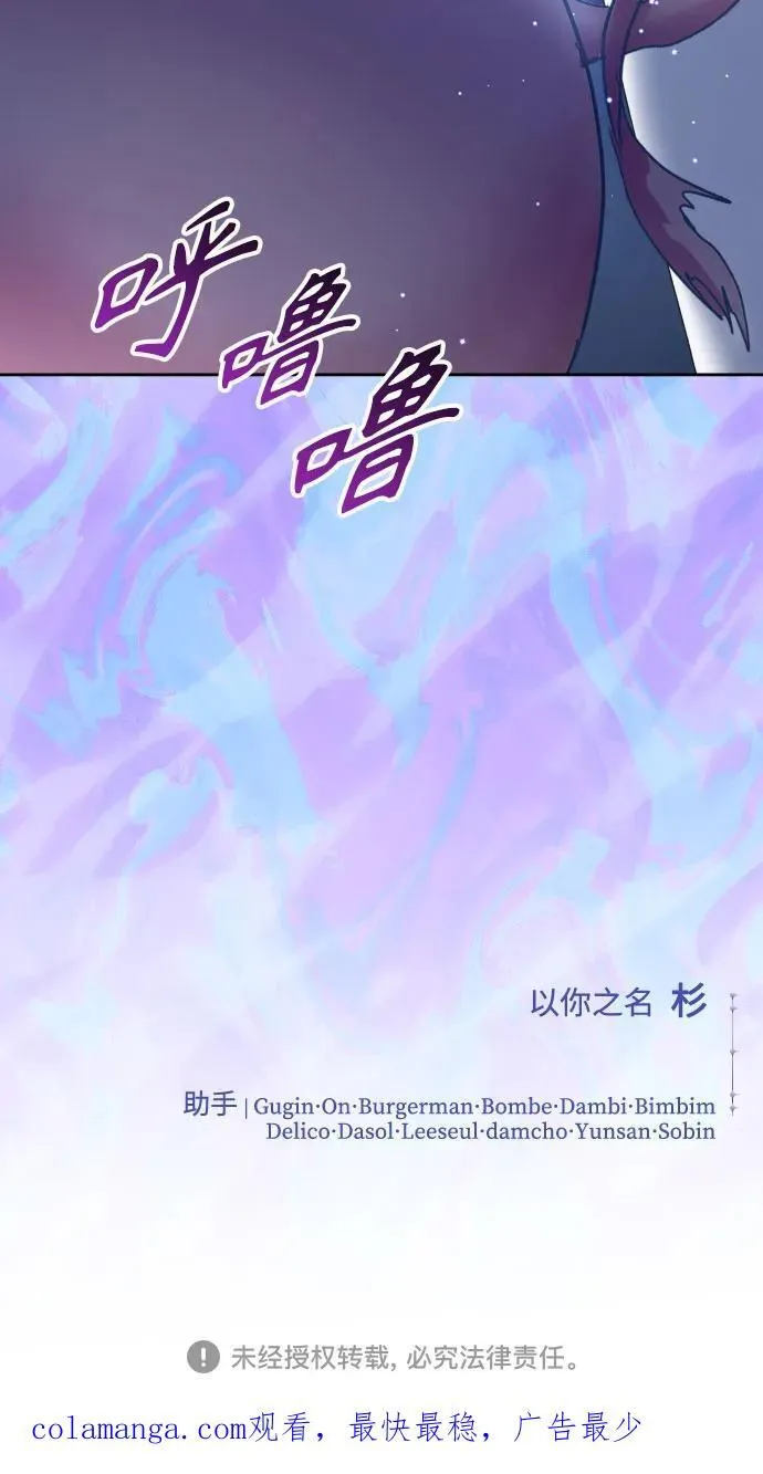 [第208话] 过程并不容易 第86页