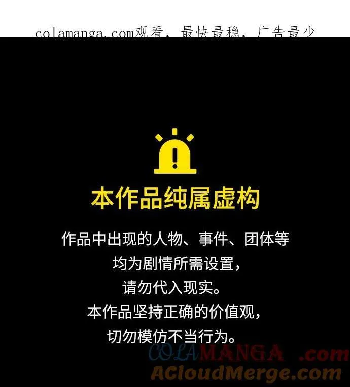 [第209话] 皇太子暗杀事件（逆谋） 第1页