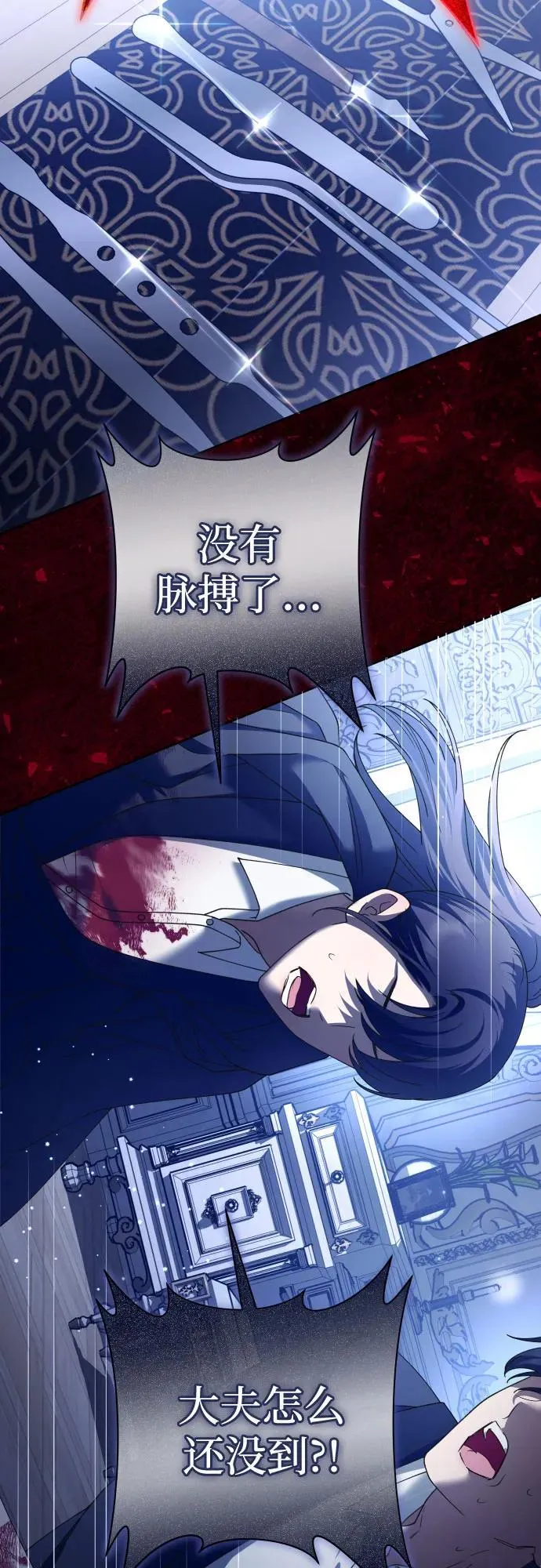 [第209话] 皇太子暗杀事件（逆谋） 第3页