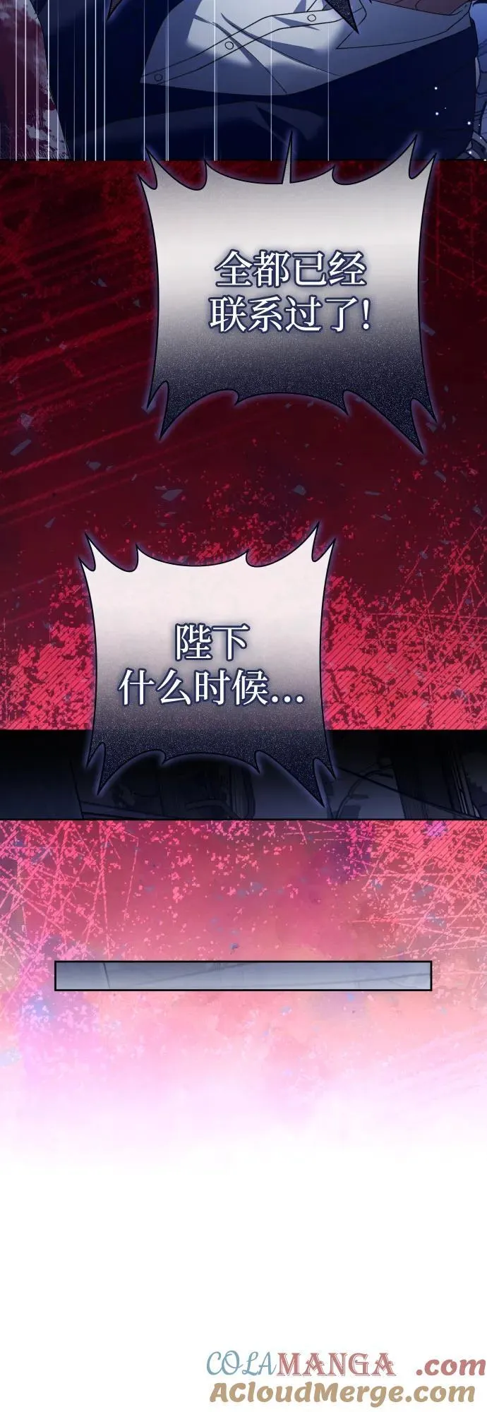 [第209话] 皇太子暗杀事件（逆谋） 第4页