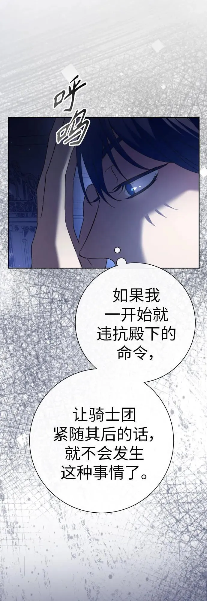 [第209话] 皇太子暗杀事件（逆谋） 第9页