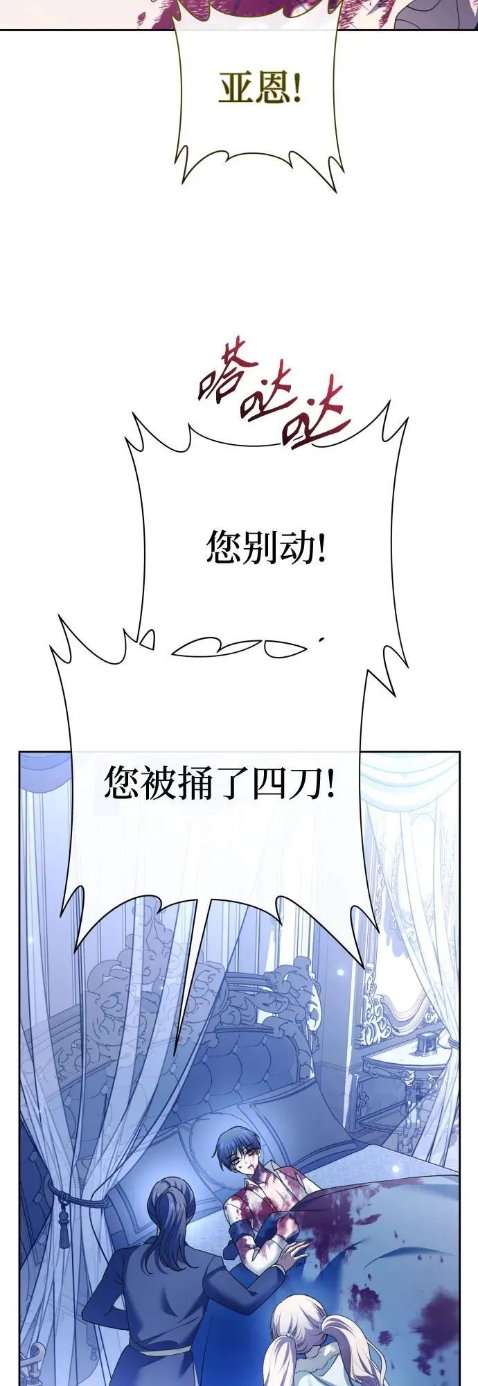 [第209话] 皇太子暗杀事件（逆谋） 第12页