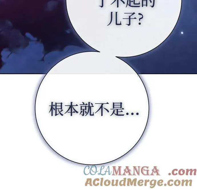 [第209话] 皇太子暗杀事件（逆谋） 第16页