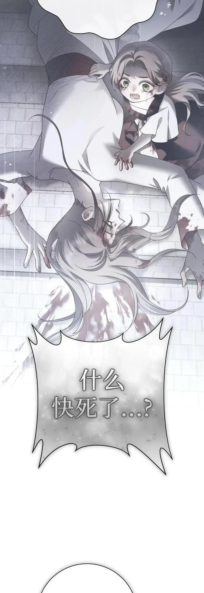 [第209话] 皇太子暗杀事件（逆谋） 第18页
