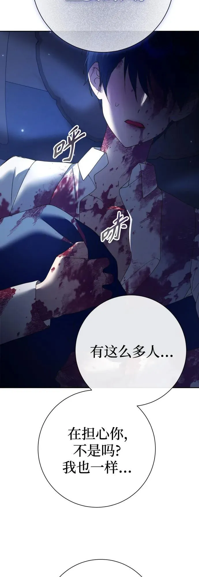 [第209话] 皇太子暗杀事件（逆谋） 第24页