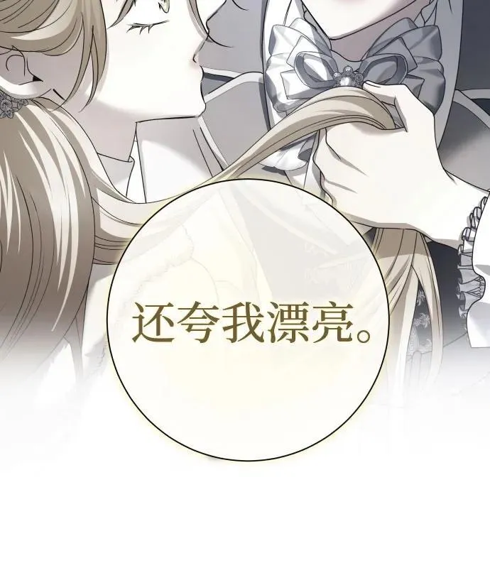 [第209话] 皇太子暗杀事件（逆谋） 第27页