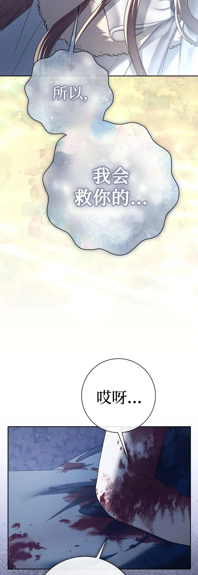 [第209话] 皇太子暗杀事件（逆谋） 第30页