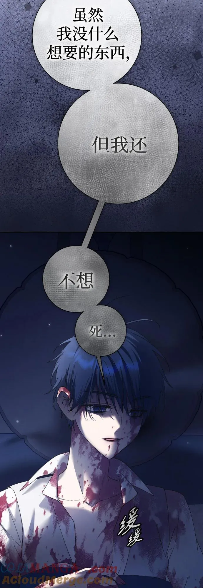 [第209话] 皇太子暗杀事件（逆谋） 第31页