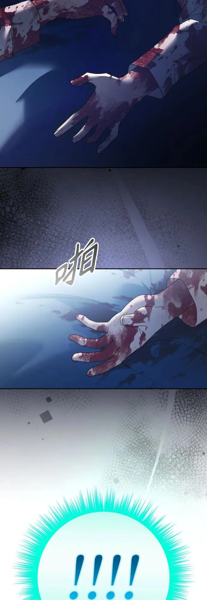[第209话] 皇太子暗杀事件（逆谋） 第32页