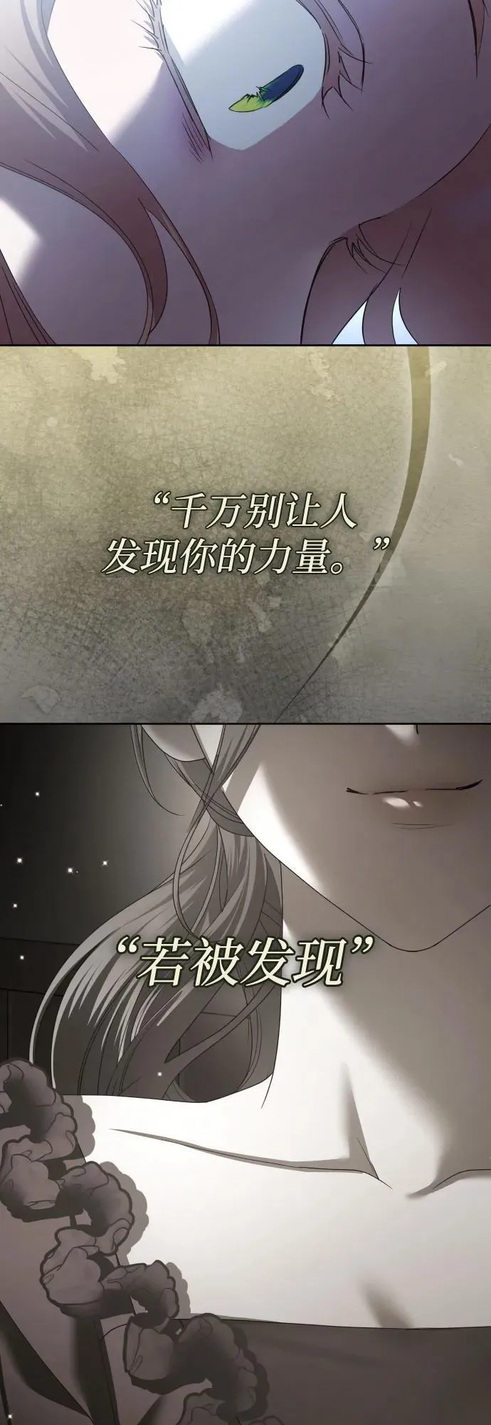 [第209话] 皇太子暗杀事件（逆谋） 第35页