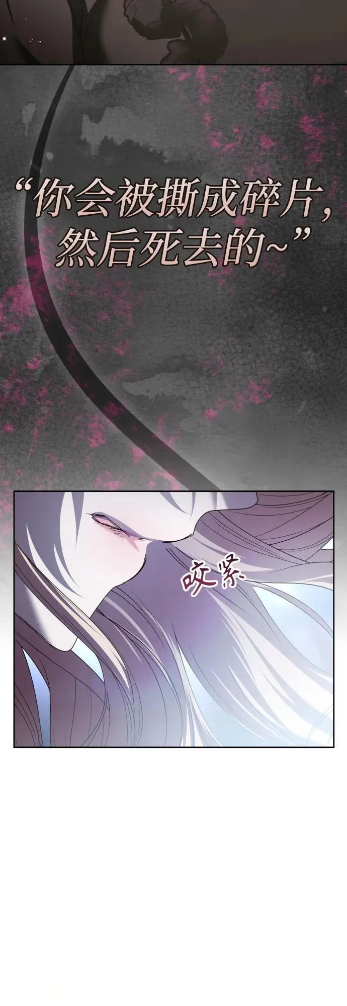 [第209话] 皇太子暗杀事件（逆谋） 第36页