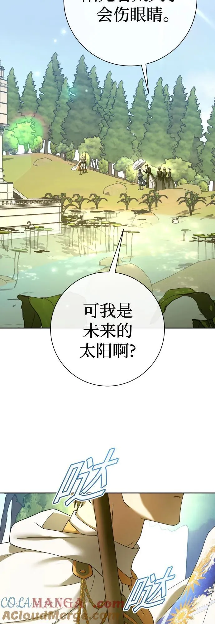 [第209话] 皇太子暗杀事件（逆谋） 第43页