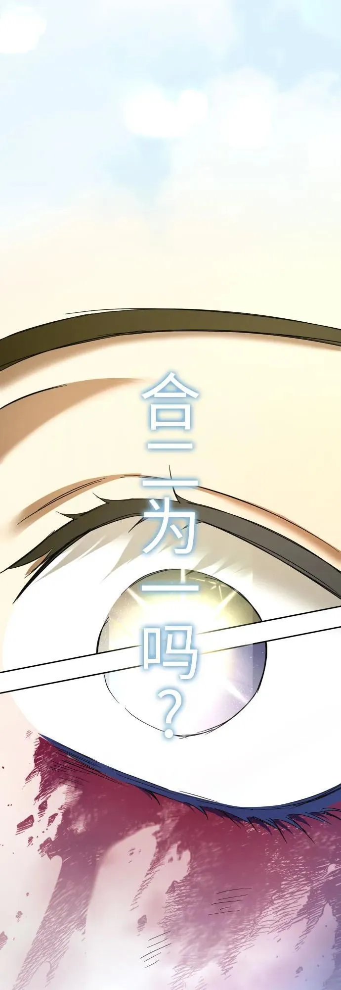 [第209话] 皇太子暗杀事件（逆谋） 第48页