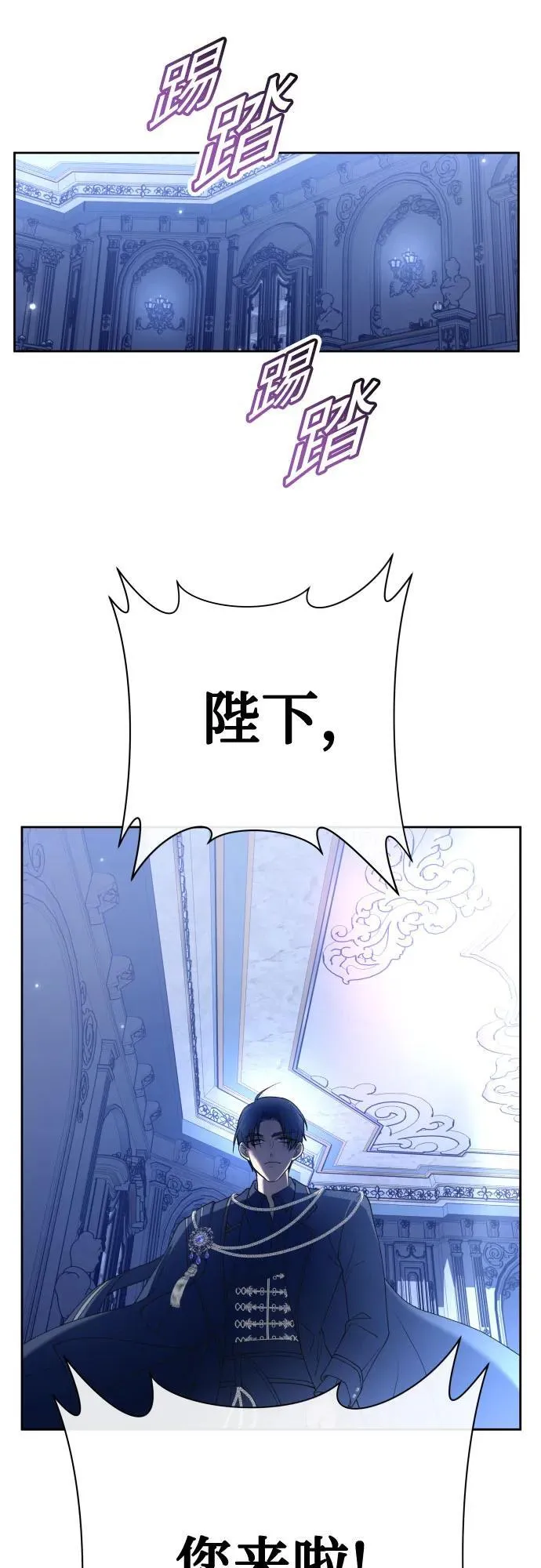 [第209话] 皇太子暗杀事件（逆谋） 第51页
