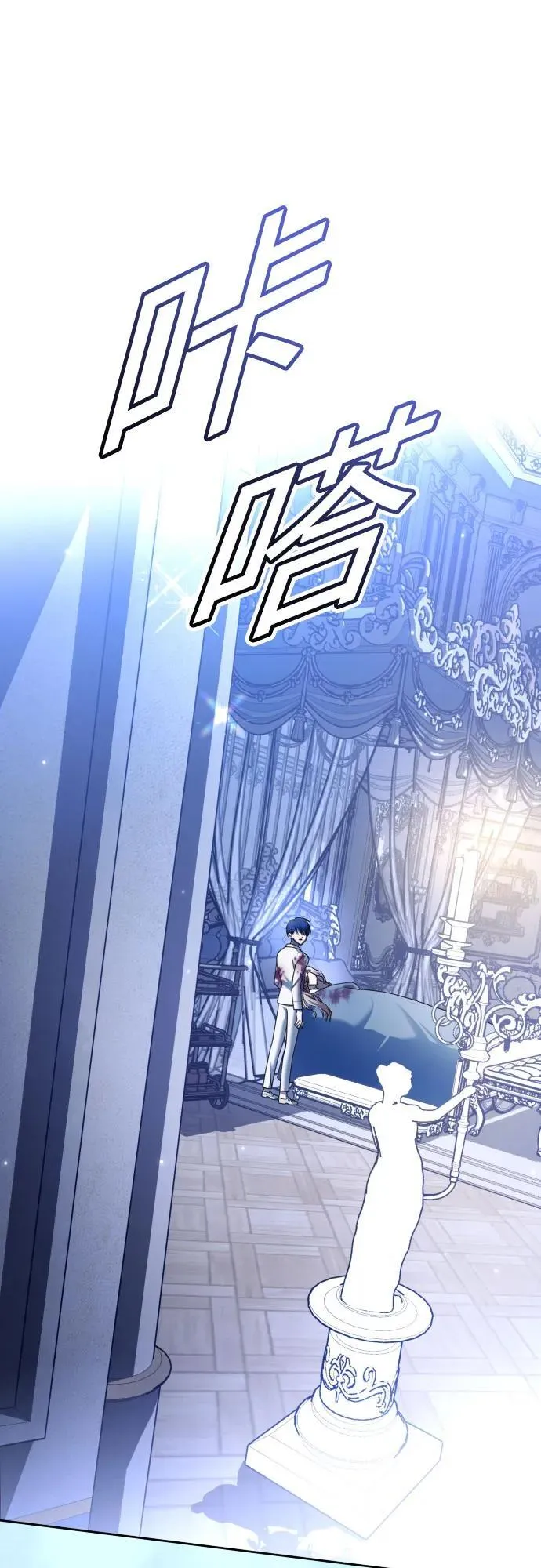 [第209话] 皇太子暗杀事件（逆谋） 第56页
