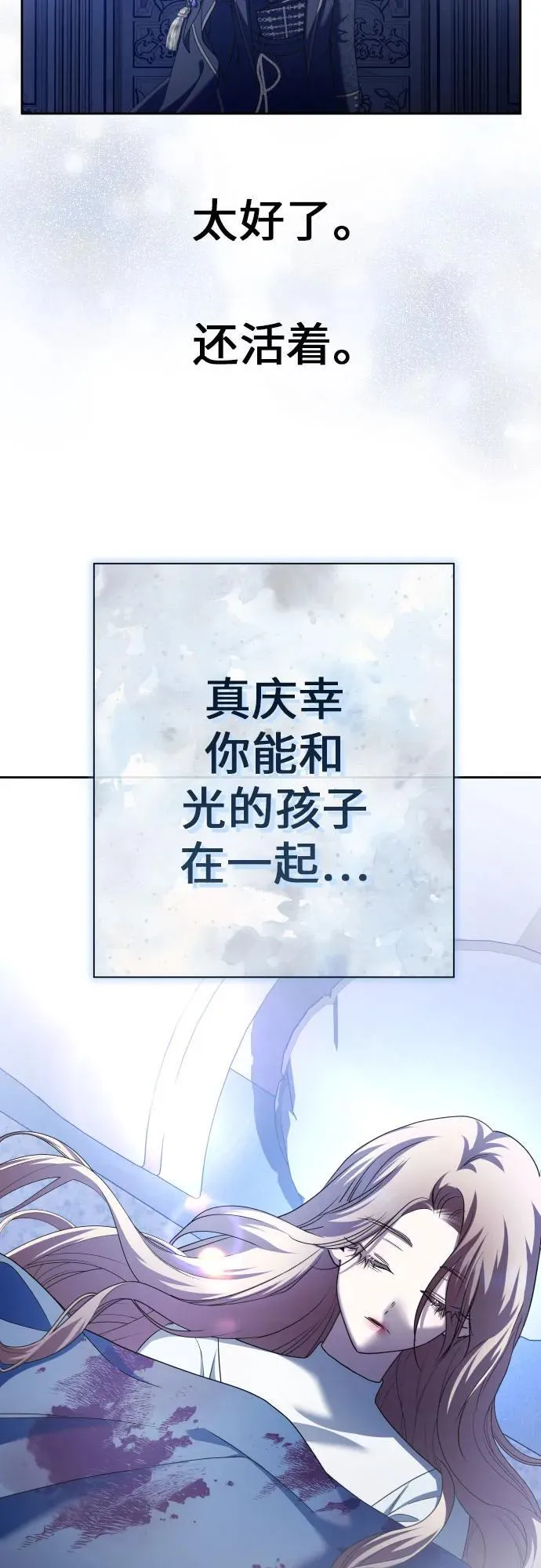 [第209话] 皇太子暗杀事件（逆谋） 第59页
