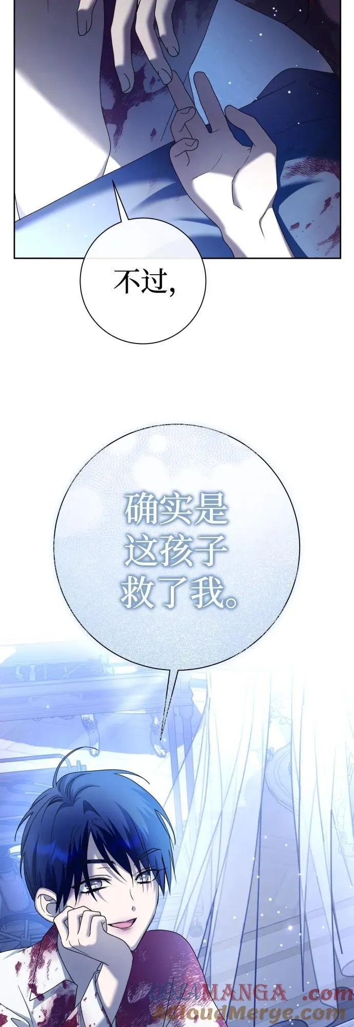 [第209话] 皇太子暗杀事件（逆谋） 第61页