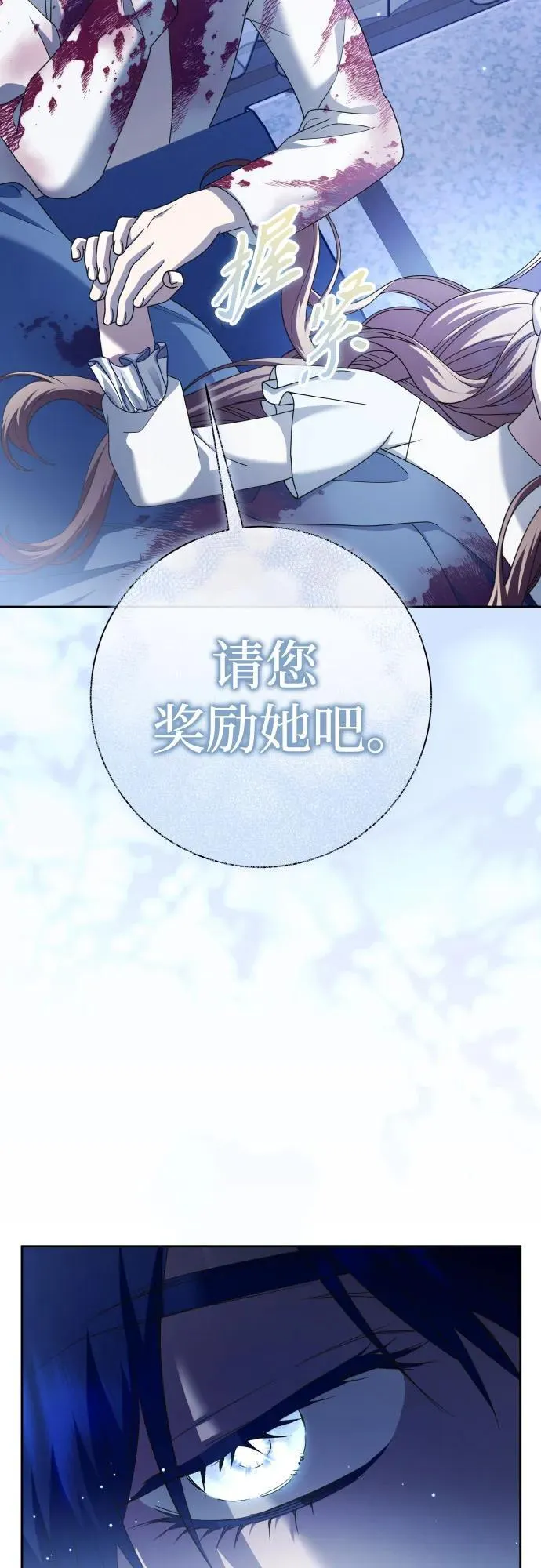 [第209话] 皇太子暗杀事件（逆谋） 第62页