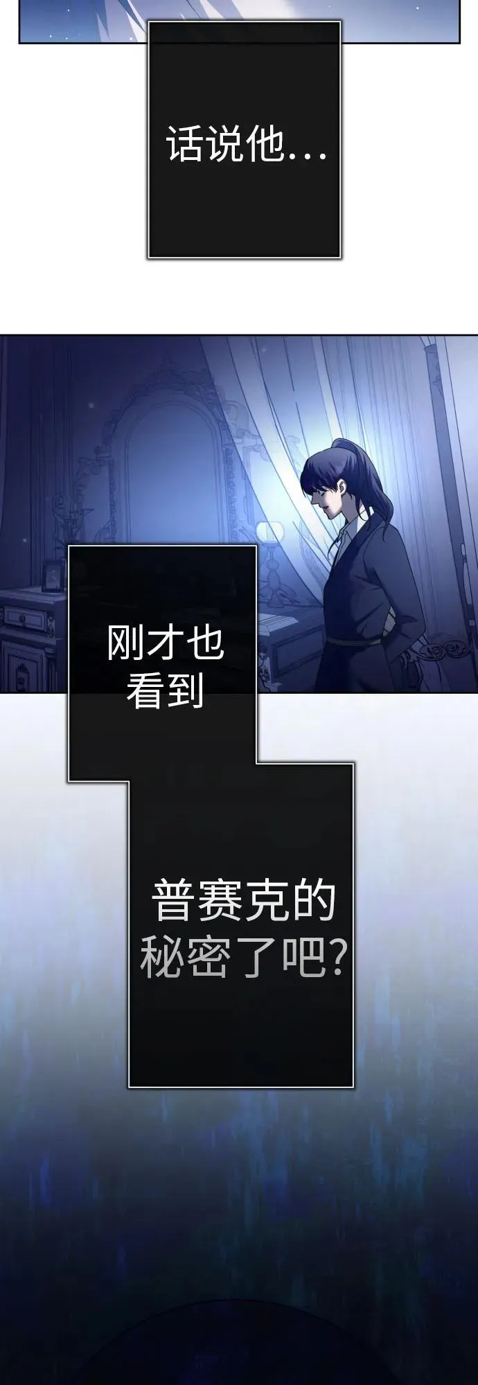[第209话] 皇太子暗杀事件（逆谋） 第63页