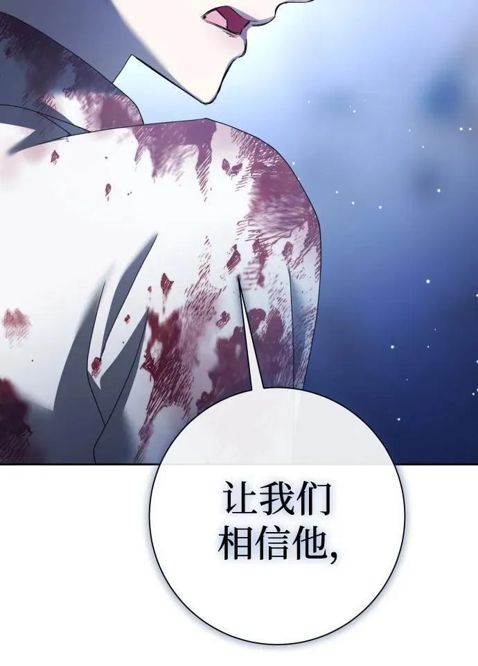 [第209话] 皇太子暗杀事件（逆谋） 第66页
