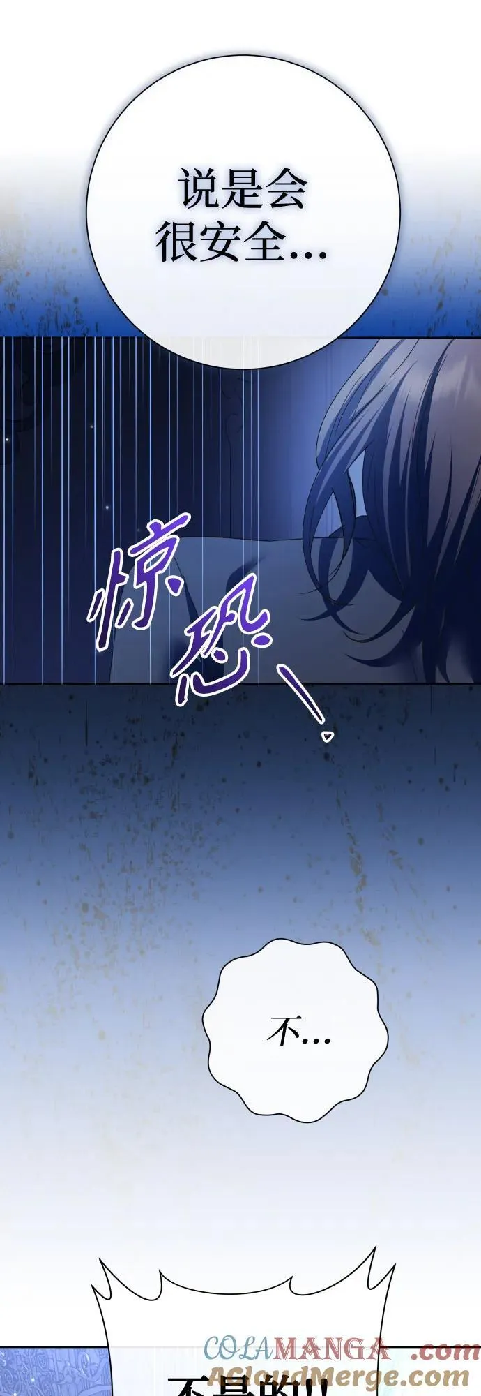 [第209话] 皇太子暗杀事件（逆谋） 第67页