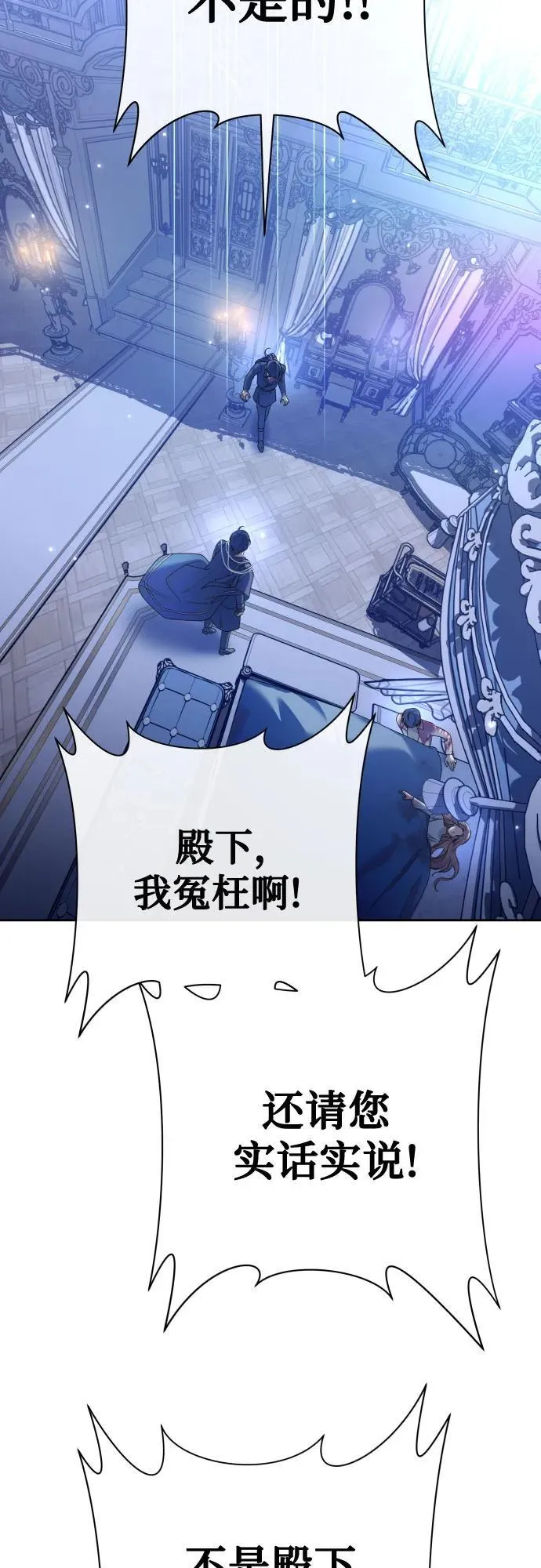[第209话] 皇太子暗杀事件（逆谋） 第68页