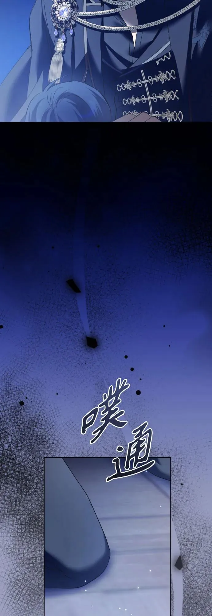 [第209话] 皇太子暗杀事件（逆谋） 第71页