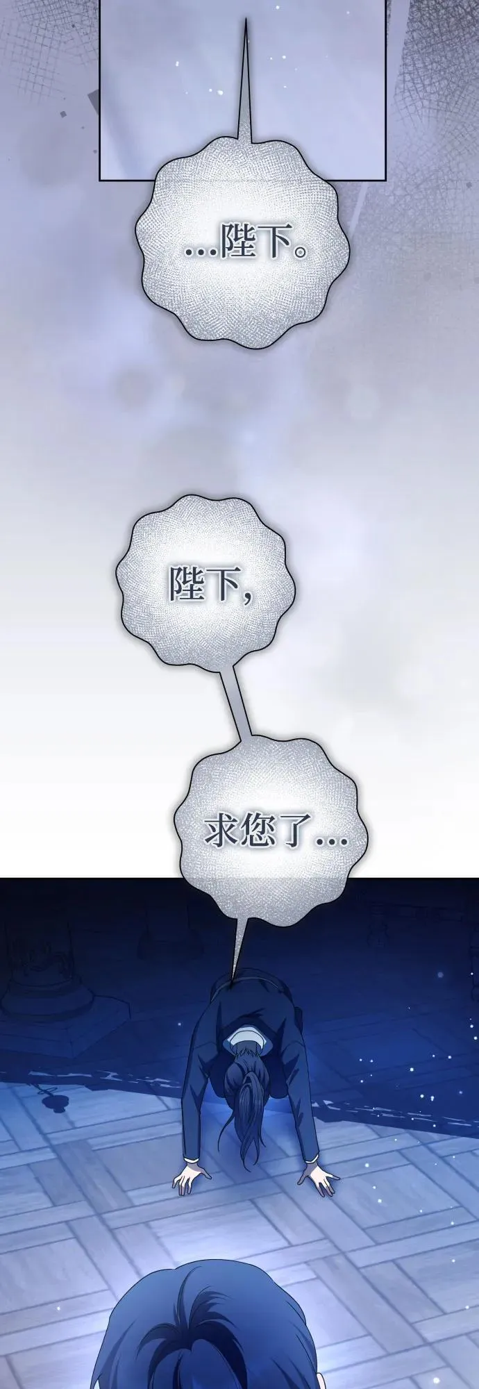 [第209话] 皇太子暗杀事件（逆谋） 第72页