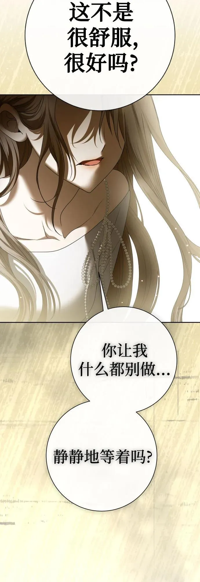 [第209话] 皇太子暗杀事件（逆谋） 第84页