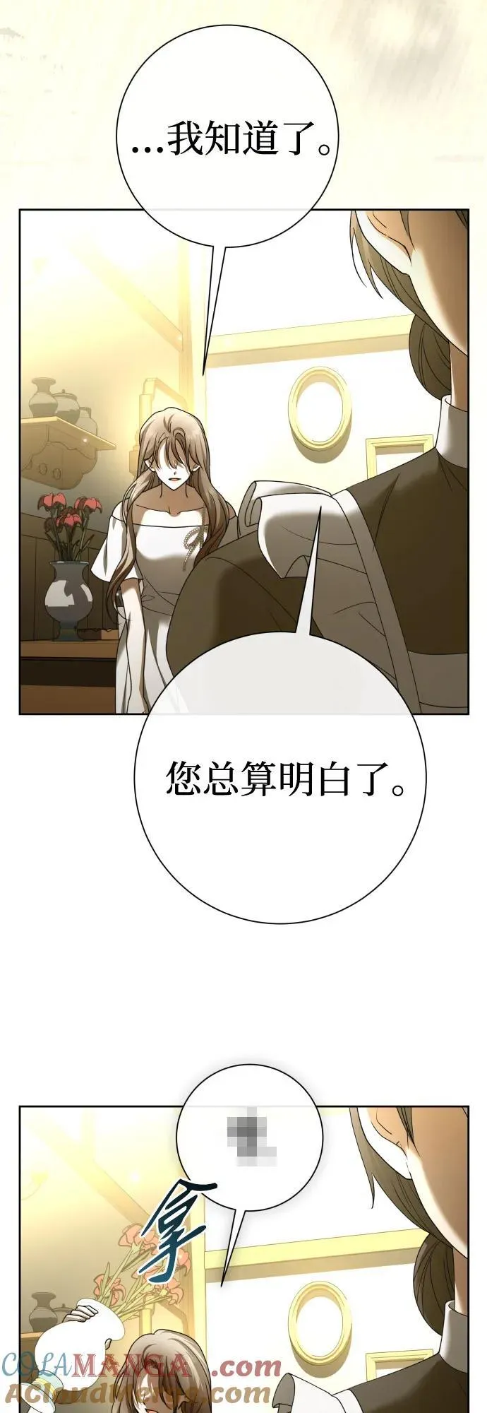 [第209话] 皇太子暗杀事件（逆谋） 第85页