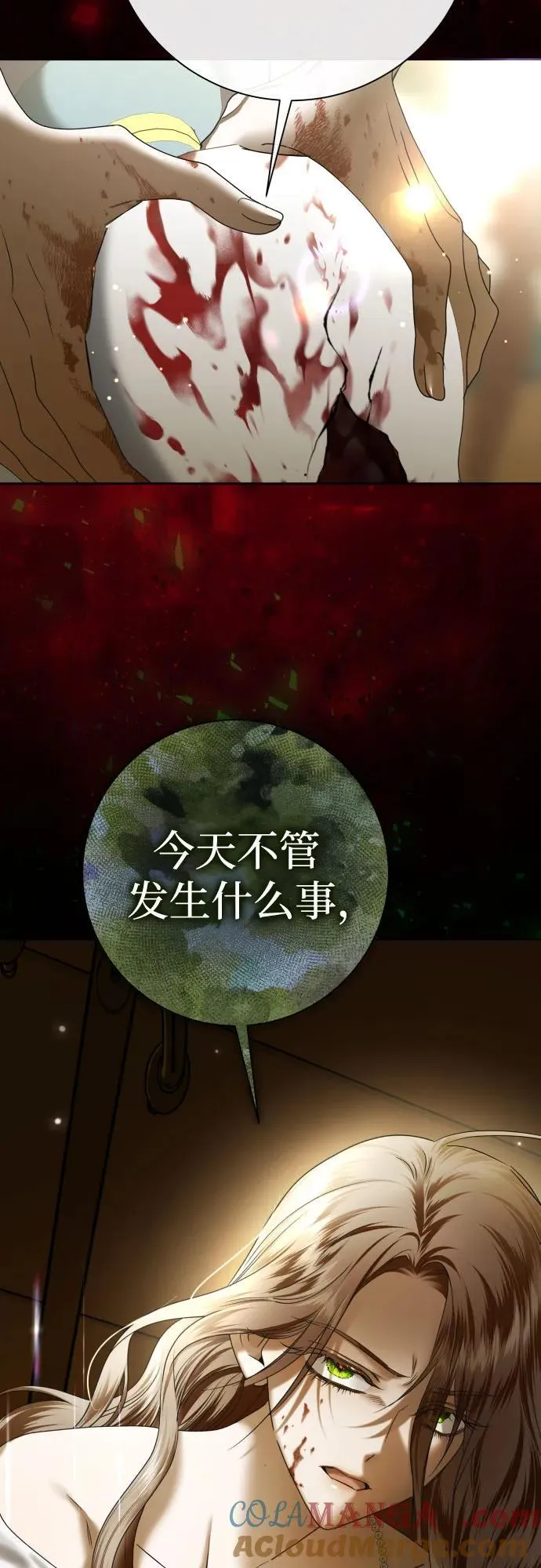 [第209话] 皇太子暗杀事件（逆谋） 第88页