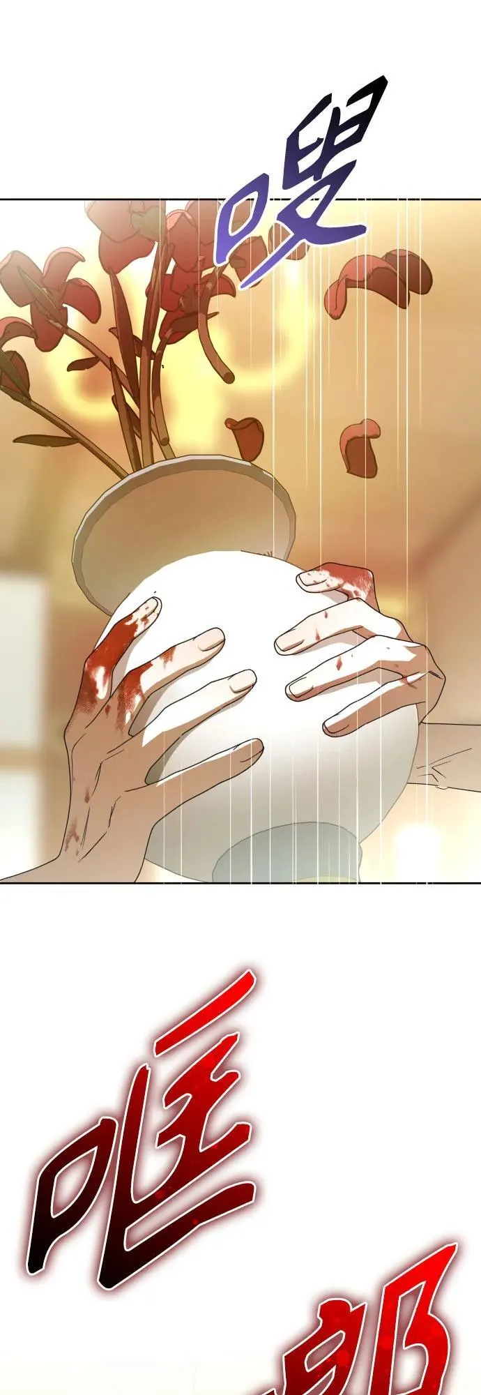 [第210话] 走出鸟笼（1） 第2页