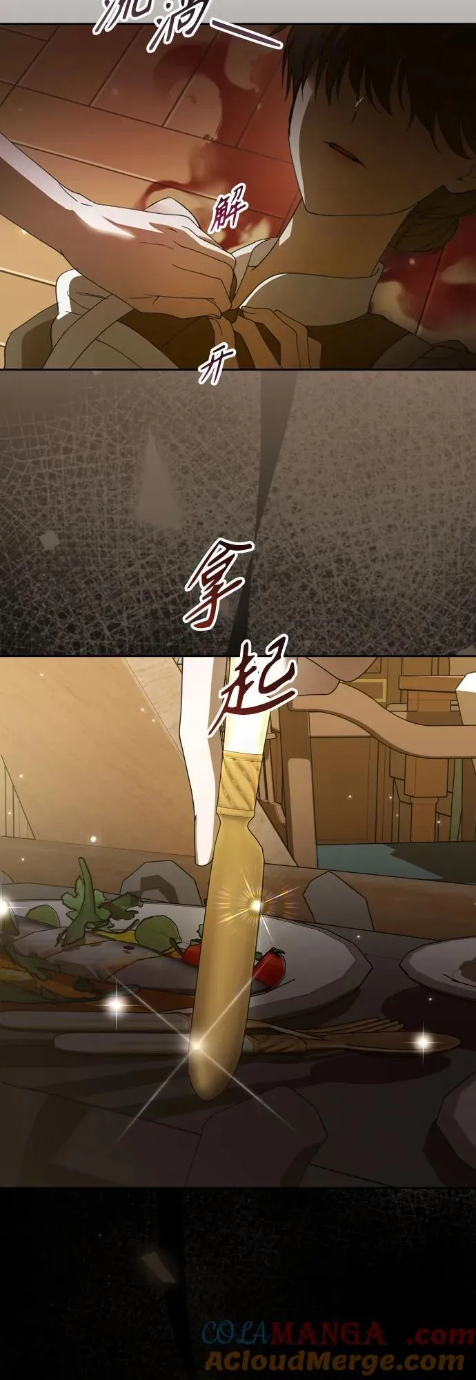[第210话] 走出鸟笼（1） 第4页