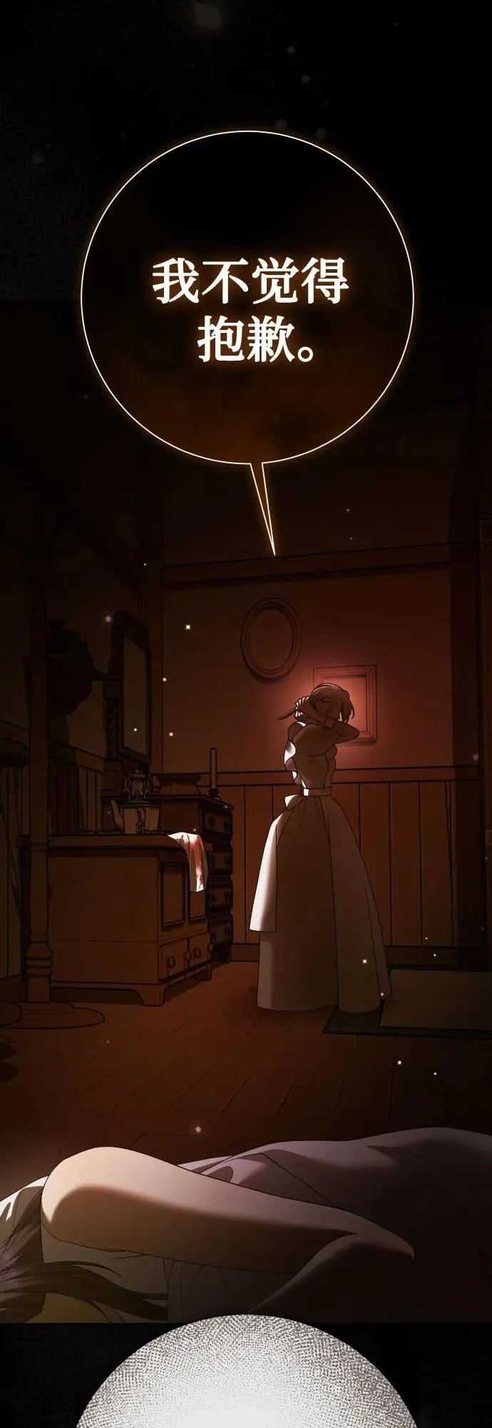[第210话] 走出鸟笼（1） 第5页