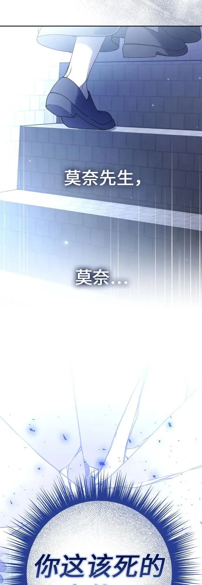 [第210话] 走出鸟笼（1） 第9页